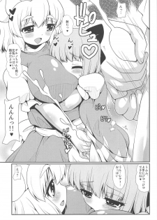 (C90) [Madou Shiryoushitsu (Arashi-D-Akira, Sasaki Teron, emina)] Marshmallow Comfort (Touhou Project) - page 6