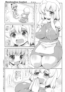 (C90) [Madou Shiryoushitsu (Arashi-D-Akira, Sasaki Teron, emina)] Marshmallow Comfort (Touhou Project) - page 2