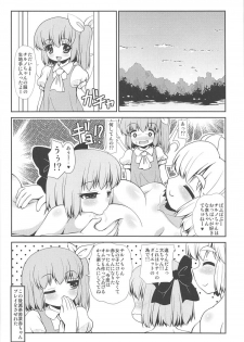 (C90) [Madou Shiryoushitsu (Arashi-D-Akira, Sasaki Teron, emina)] Marshmallow Comfort (Touhou Project) - page 17