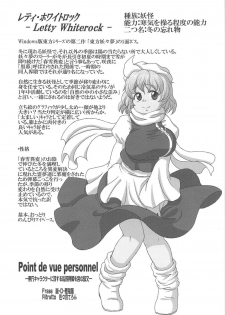 (C90) [Madou Shiryoushitsu (Arashi-D-Akira, Sasaki Teron, emina)] Marshmallow Comfort (Touhou Project) - page 18