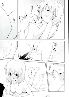 (C91) [Sekine (Sekine Hajime)] Gochisou wa Kokoa desu ka? (Gochuumon wa Usagi desu ka?) - page 16