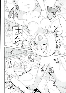 (C91) [Sekine (Sekine Hajime)] Gochisou wa Kokoa desu ka? (Gochuumon wa Usagi desu ka?) - page 11
