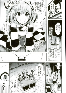 (C91) [Haitokukan (Haitokukan)] Touhou Suikan 3 Motoori Kosuzu (Touhou Project) - page 20