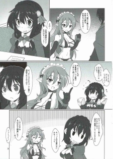 (C91) [Umaya (UMA)] Kono Mendoukusai Ko ni Tokkibutsu o! (Kono Subarashii Sekai ni Syukufuku o!) - page 2