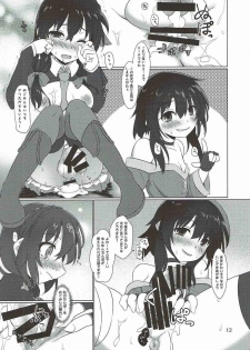(C91) [Umaya (UMA)] Kono Mendoukusai Ko ni Tokkibutsu o! (Kono Subarashii Sekai ni Syukufuku o!) - page 11
