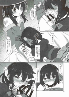 (C91) [Umaya (UMA)] Kono Mendoukusai Ko ni Tokkibutsu o! (Kono Subarashii Sekai ni Syukufuku o!) - page 5