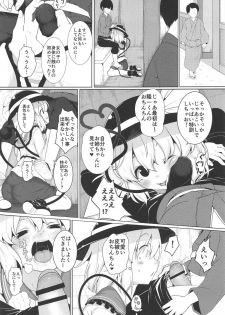 (C91) [Lolimate Seizou Koujou (Lolimate)] Imaginary Friends (Touhou Project) - page 4