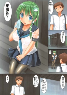 (C91) [Tsuki no Hikari Keikaku (Yuki Higasinakano, Tokyo Yamane)] JK Sanae-san to Amayadori H (Touhou Project) - page 2