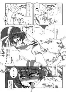 (C70) [Kikyakudou (Karateka Value)] Yuuutsu na Boku no Haruhi (Suzumiya Haruhi no Yuuutsu) [Decensored] - page 20