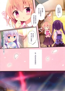 (C91) [Come Through (Adumi Kazuki)] Chino-chan wa Amae Jouzu? (Gochuumon wa Usagi desu ka?) [Chinese] [CE家族社] - page 6