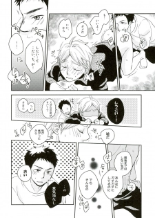 [地図屋工房] パプリカ (Haikyuu!!) - page 20