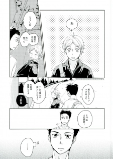 [地図屋工房] パプリカ (Haikyuu!!) - page 3