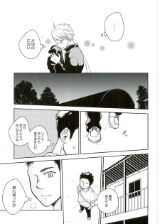 [地図屋工房] パプリカ (Haikyuu!!) - page 5