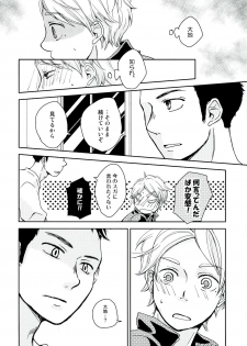 [地図屋工房] パプリカ (Haikyuu!!) - page 8