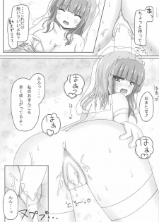 (C91) [Yamago House (Yamago)] Maiban Saori to Ecchi Zanmai (Girls und Panzer) - page 21