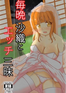 (C91) [Yamago House (Yamago)] Maiban Saori to Ecchi Zanmai (Girls und Panzer) - page 1