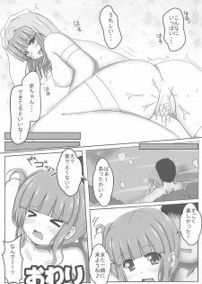 (C91) [Yamago House (Yamago)] Maiban Saori to Ecchi Zanmai (Girls und Panzer) - page 25