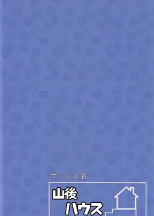 (C91) [Yamago House (Yamago)] Maiban Saori to Ecchi Zanmai (Girls und Panzer) - page 29