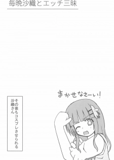 (C91) [Yamago House (Yamago)] Maiban Saori to Ecchi Zanmai (Girls und Panzer) - page 26