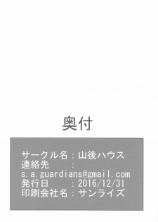 (C91) [Yamago House (Yamago)] Maiban Saori to Ecchi Zanmai (Girls und Panzer) - page 28
