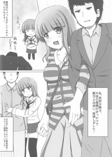 (C91) [Yamago House (Yamago)] Maiban Saori to Ecchi Zanmai (Girls und Panzer) - page 2