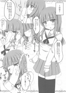 (C91) [Yamago House (Yamago)] Maiban Saori to Ecchi Zanmai (Girls und Panzer) - page 4