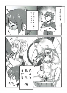 (C91) [Gensou Mikan (Kirimia)] Andira no Manchira ni Chinchin Iraira (Granblue Fantasy) - page 3