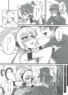 (C91) [Gensou Mikan (Kirimia)] Andira no Manchira ni Chinchin Iraira (Granblue Fantasy) - page 7