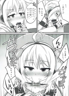 (C91) [Gensou Mikan (Kirimia)] Andira no Manchira ni Chinchin Iraira (Granblue Fantasy) - page 9