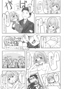 (C91) [Commando (Tokitoki)] Sachiko-san, Onegaishimasu! (THE IDOLM@STER CINDERELLA GIRLS) - page 16