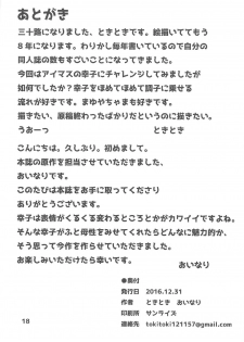 (C91) [Commando (Tokitoki)] Sachiko-san, Onegaishimasu! (THE IDOLM@STER CINDERELLA GIRLS) - page 17