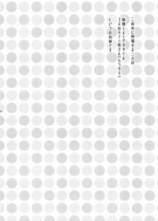(C91) [Mariana Kaikou Kikaku (Mikami Hokuto)] Josou Cos de Layer no Onnanoko o Tsurou toshite Shippai Shita Shimakaze-kun no Ohanashi. (Kantai Collection -KanColle-) - page 3