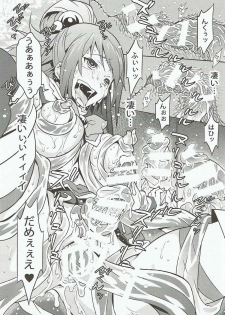 (C91) [Kagura Mash (Kagura Moromi)] Kono Megami o Uneune Okasu Usui Hon. (Kono Subarashii Sekai ni Syukufuku o!) - page 21