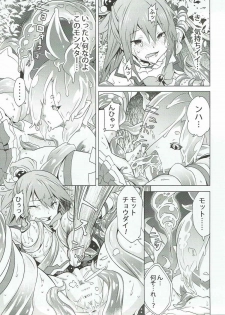 (C91) [Kagura Mash (Kagura Moromi)] Kono Megami o Uneune Okasu Usui Hon. (Kono Subarashii Sekai ni Syukufuku o!) - page 12