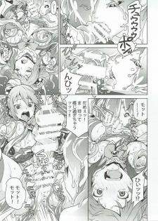 (C91) [Kagura Mash (Kagura Moromi)] Kono Megami o Uneune Okasu Usui Hon. (Kono Subarashii Sekai ni Syukufuku o!) - page 18