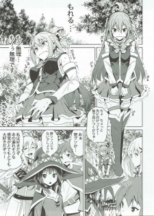 (C91) [Kagura Mash (Kagura Moromi)] Kono Megami o Uneune Okasu Usui Hon. (Kono Subarashii Sekai ni Syukufuku o!) - page 2