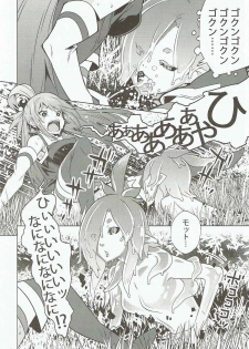 (C91) [Kagura Mash (Kagura Moromi)] Kono Megami o Uneune Okasu Usui Hon. (Kono Subarashii Sekai ni Syukufuku o!) - page 5