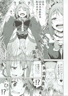 (C91) [Kagura Mash (Kagura Moromi)] Kono Megami o Uneune Okasu Usui Hon. (Kono Subarashii Sekai ni Syukufuku o!) - page 4