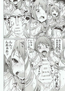 (C91) [Kagura Mash (Kagura Moromi)] Kono Megami o Uneune Okasu Usui Hon. (Kono Subarashii Sekai ni Syukufuku o!) - page 13