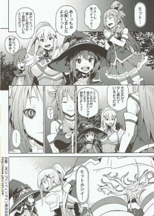 (C91) [Kagura Mash (Kagura Moromi)] Kono Megami o Uneune Okasu Usui Hon. (Kono Subarashii Sekai ni Syukufuku o!) - page 25