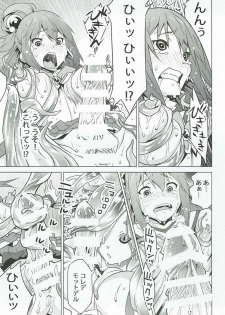 (C91) [Kagura Mash (Kagura Moromi)] Kono Megami o Uneune Okasu Usui Hon. (Kono Subarashii Sekai ni Syukufuku o!) - page 14