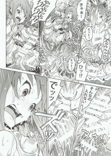 (C91) [Kagura Mash (Kagura Moromi)] Kono Megami o Uneune Okasu Usui Hon. (Kono Subarashii Sekai ni Syukufuku o!) - page 19