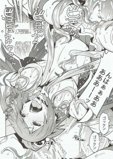 (C91) [Kagura Mash (Kagura Moromi)] Kono Megami o Uneune Okasu Usui Hon. (Kono Subarashii Sekai ni Syukufuku o!) - page 17
