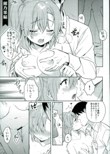 (C91) [Clochette (Sakura Yuki)] Kekkonshiki Nijikai Shoya Sonogo Soushuuhen (Love Live!) - page 2