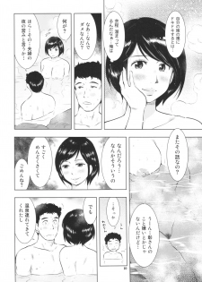 (C89) [Uramac (Masuda Tsuyoshi)] Sugoi Hitozuma - page 10