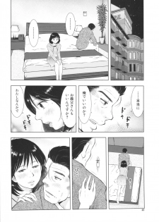 (C89) [Uramac (Masuda Tsuyoshi)] Sugoi Hitozuma - page 40