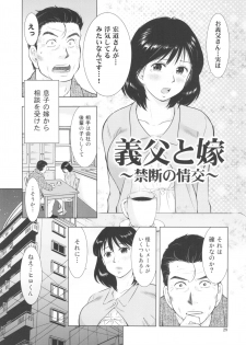 (C89) [Uramac (Masuda Tsuyoshi)] Sugoi Hitozuma - page 29