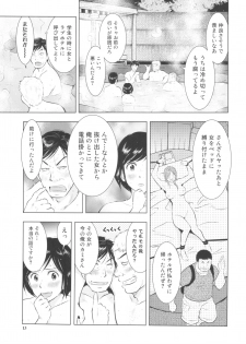 (C89) [Uramac (Masuda Tsuyoshi)] Sugoi Hitozuma - page 13