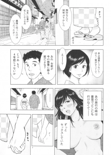 (C89) [Uramac (Masuda Tsuyoshi)] Sugoi Hitozuma - page 7