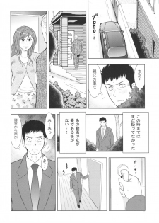 (C88) [Uramac (Masuda Tsuyoshi)] Hitozuma Zukan 3 - page 22